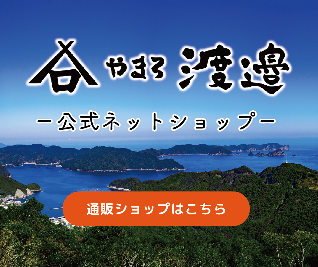 ネットショップ
